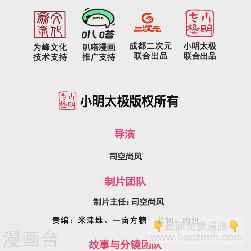 第273话 过街老鼠，人人打骂-第278话