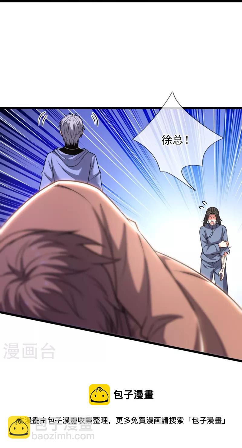 第273话 过街老鼠，人人打骂-第278话
