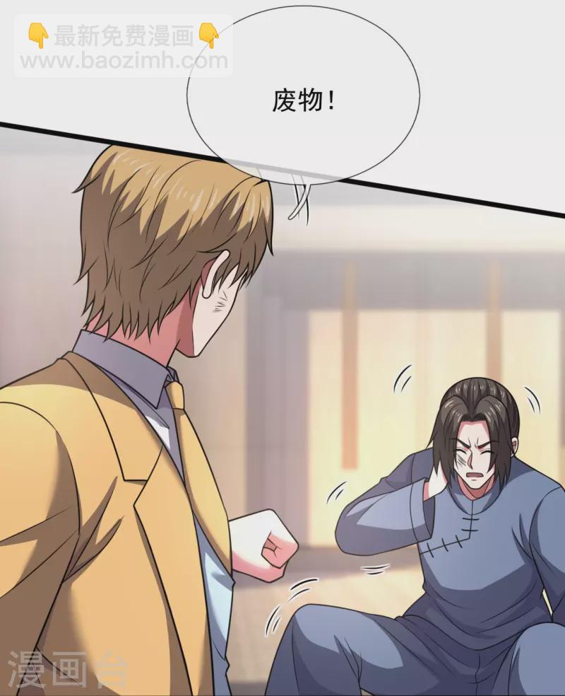 第273话 过街老鼠，人人打骂-第278话