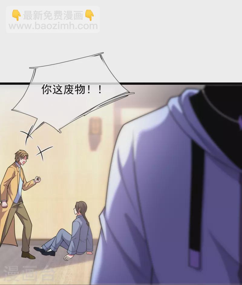 第273话 过街老鼠，人人打骂-第278话