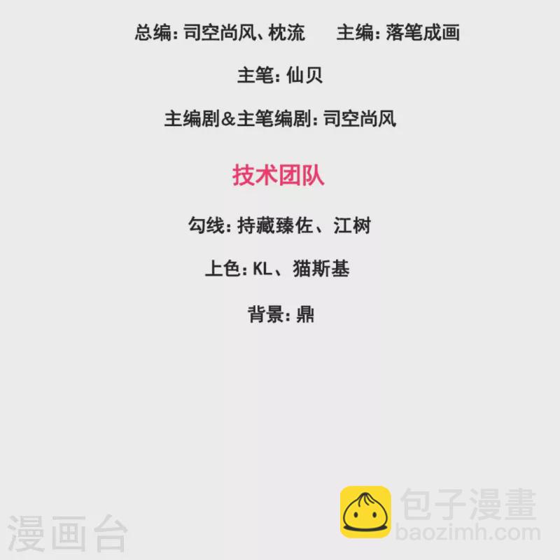 第273话 过街老鼠，人人打骂-第278话