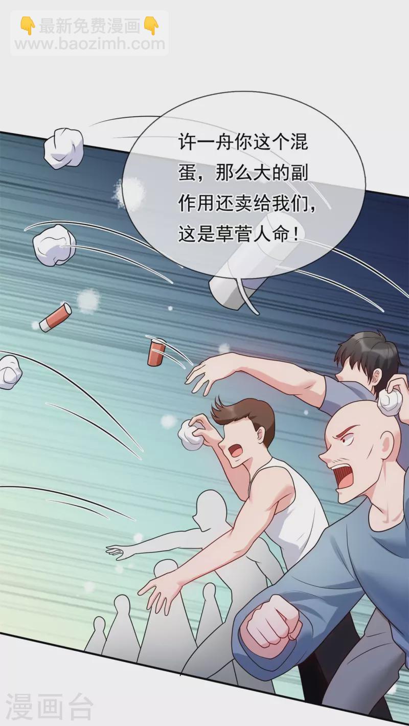 第273话 过街老鼠，人人打骂-第278话