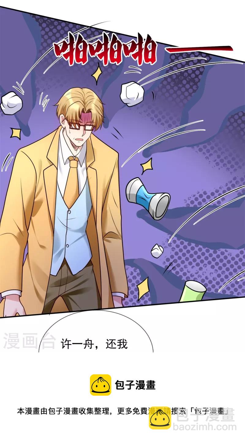 第273话 过街老鼠，人人打骂-第278话