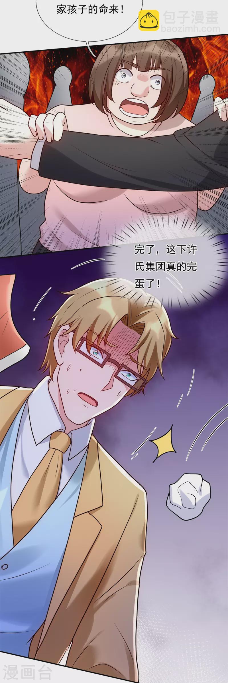 第273话 过街老鼠，人人打骂-第278话