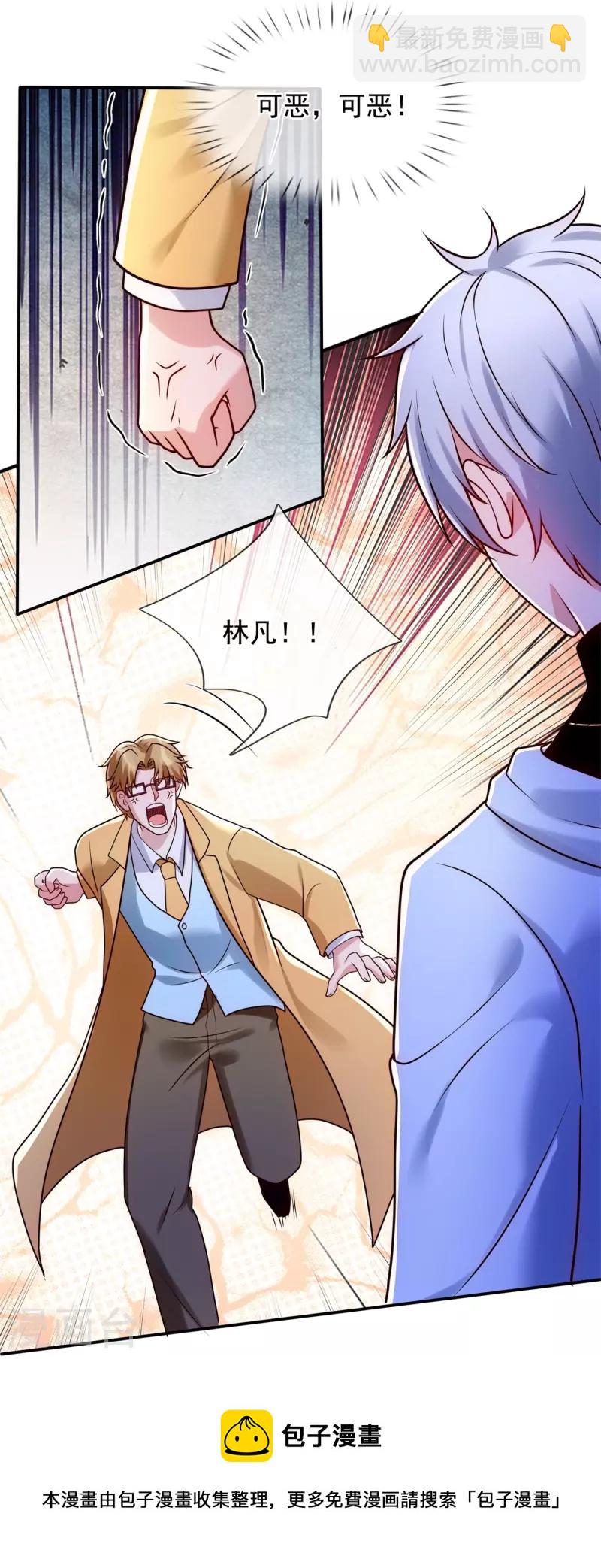 第273话 过街老鼠，人人打骂-第278话