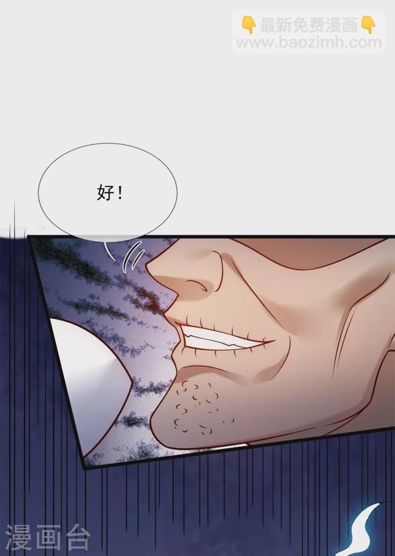 第275话 月黑风高夜-第280话