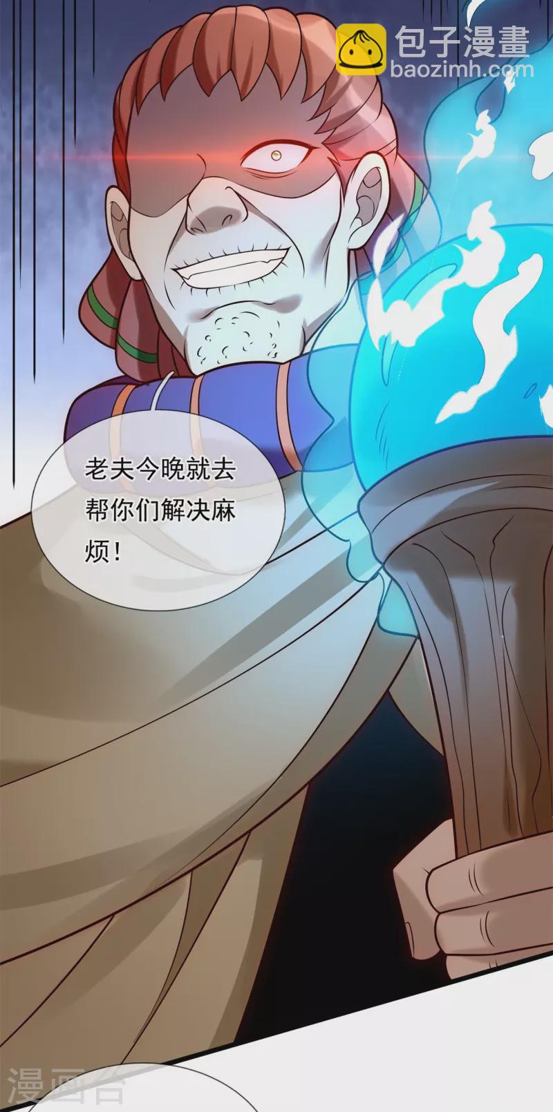 第275话 月黑风高夜-第280话