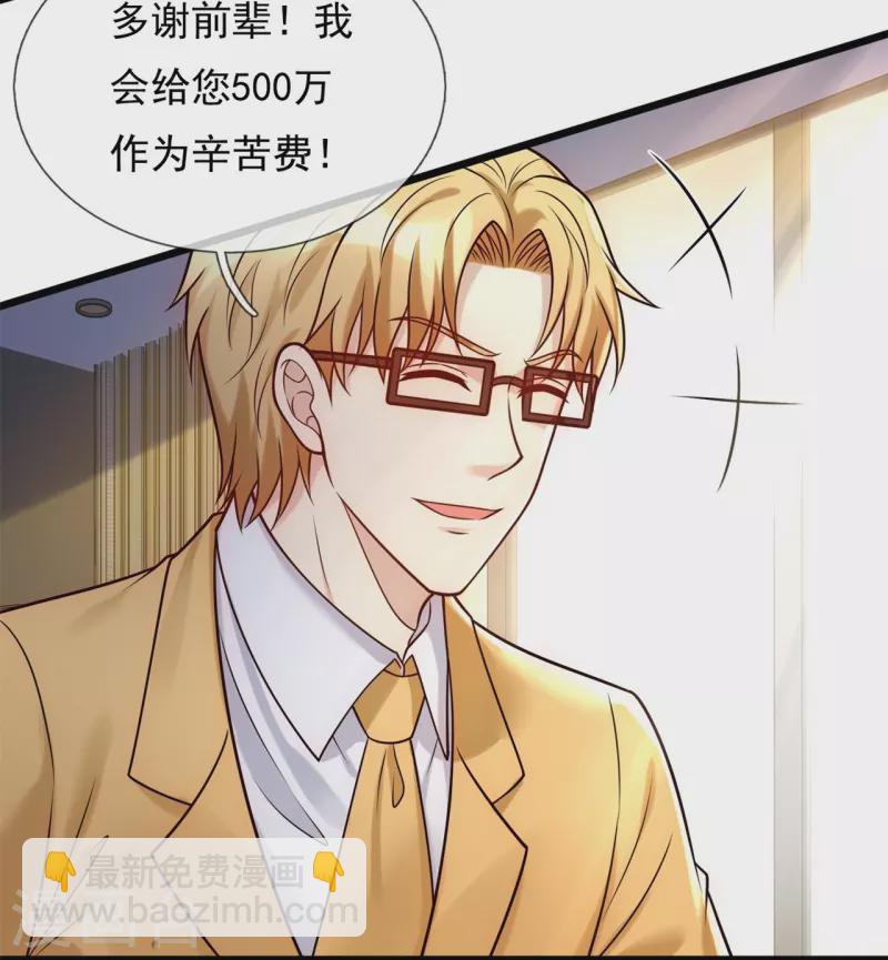 第275话 月黑风高夜-第280话