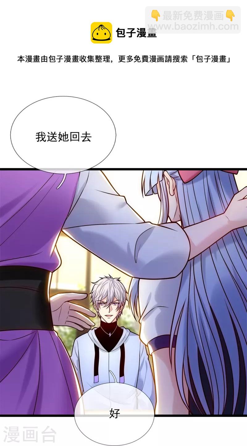 第275话 月黑风高夜-第280话