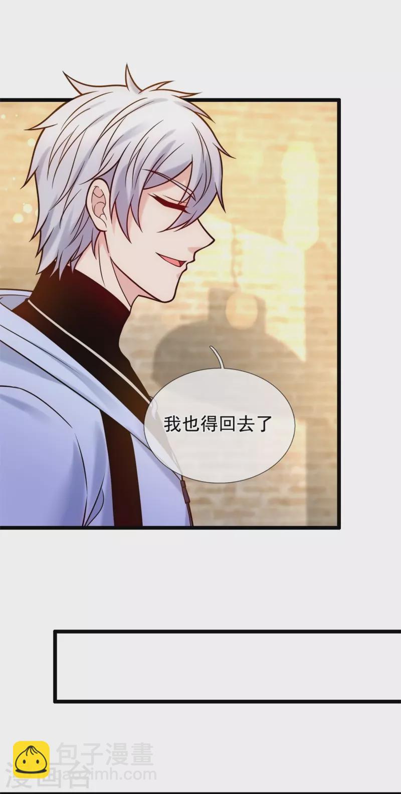 第275话 月黑风高夜-第280话
