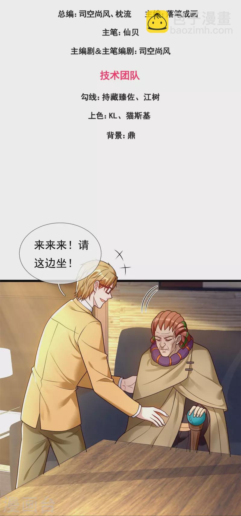 第275话 月黑风高夜-第280话