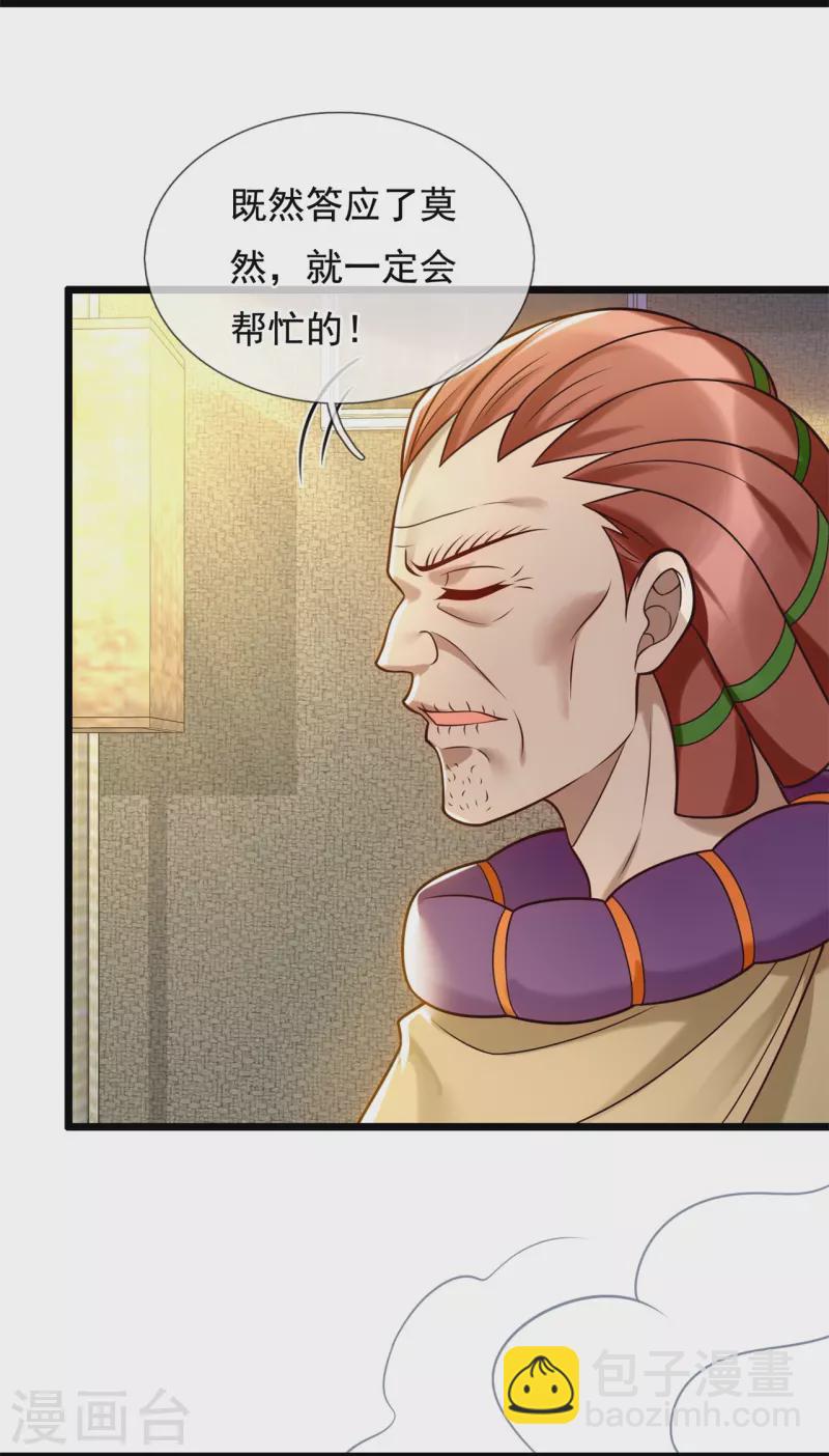 第275话 月黑风高夜-第280话
