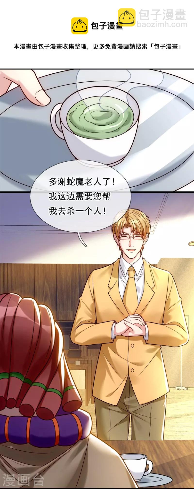 第275话 月黑风高夜-第280话