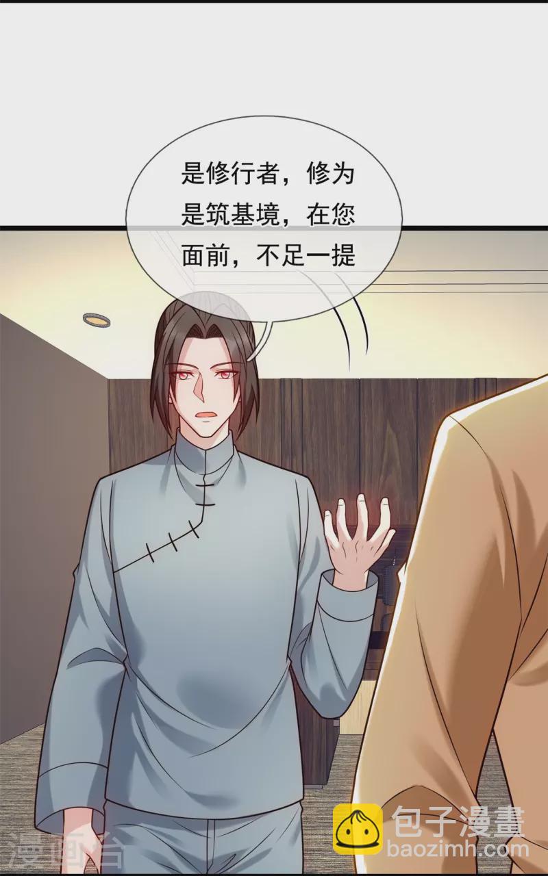 第275话 月黑风高夜-第280话