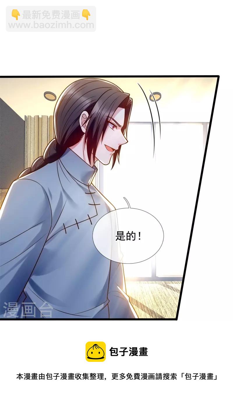 第275话 月黑风高夜-第280话
