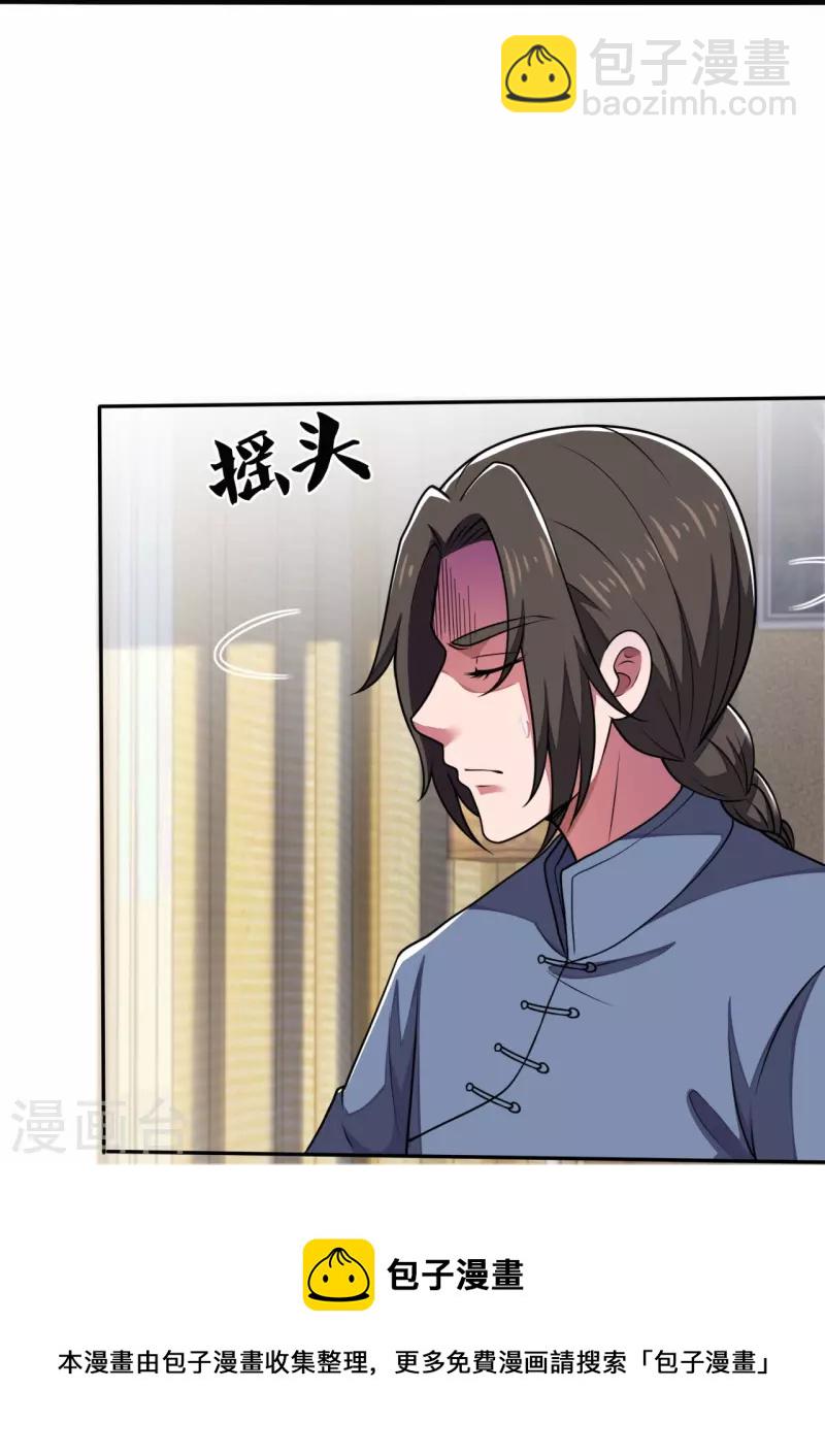 第277话 求饶-第282话