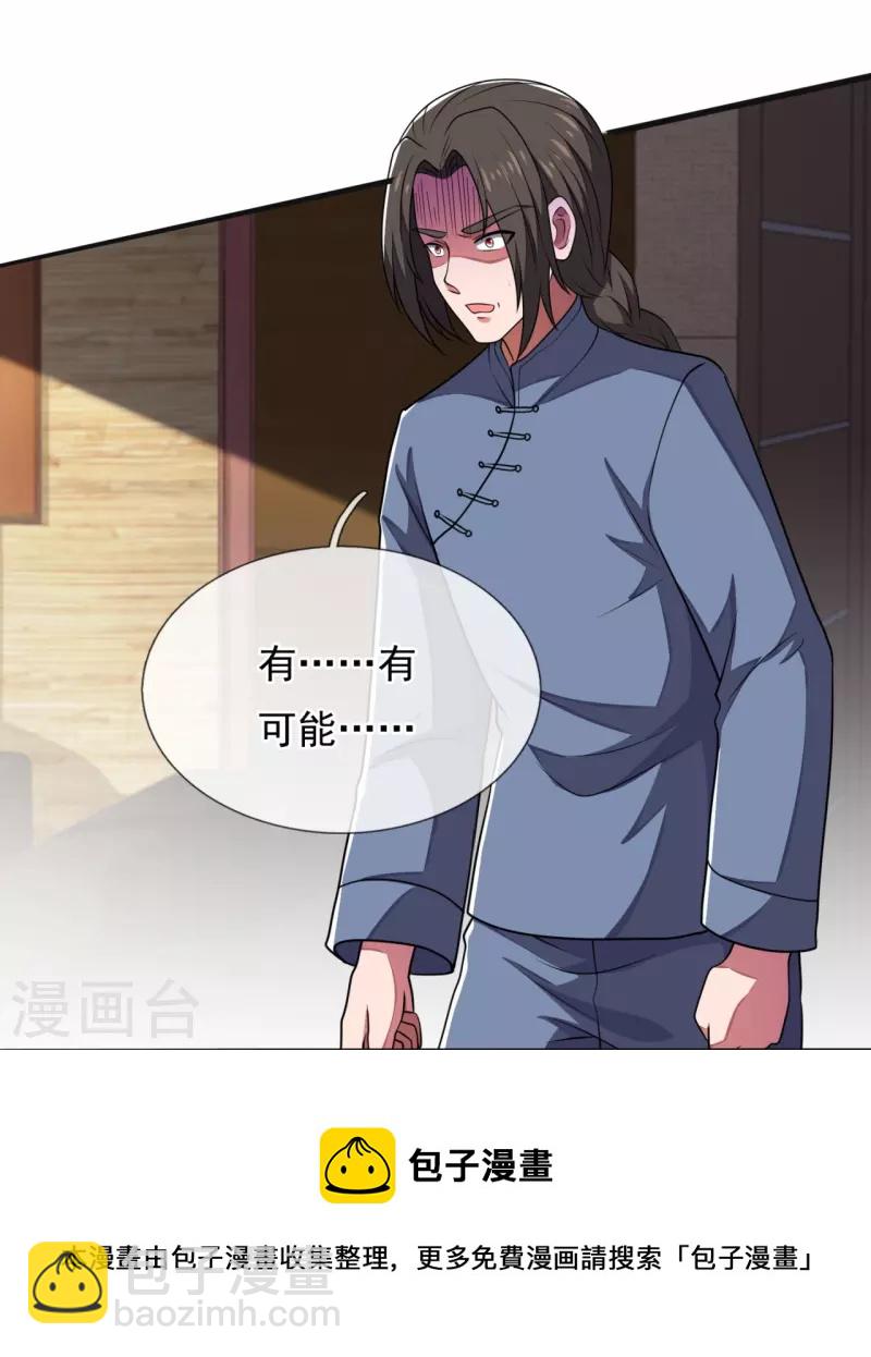 第277话 求饶-第282话