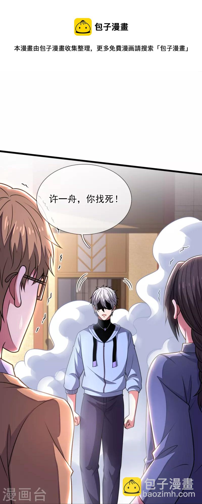 第277话 求饶-第282话