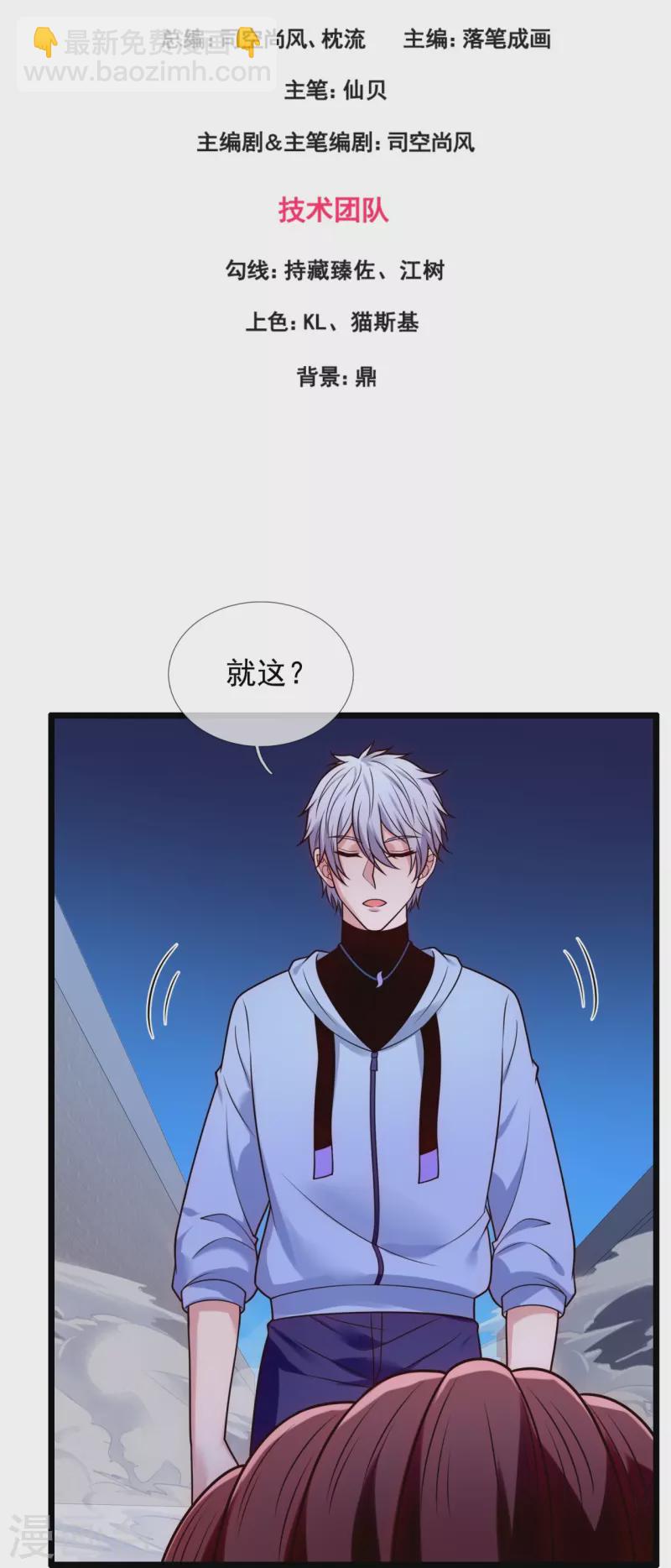 第277话 求饶-第282话