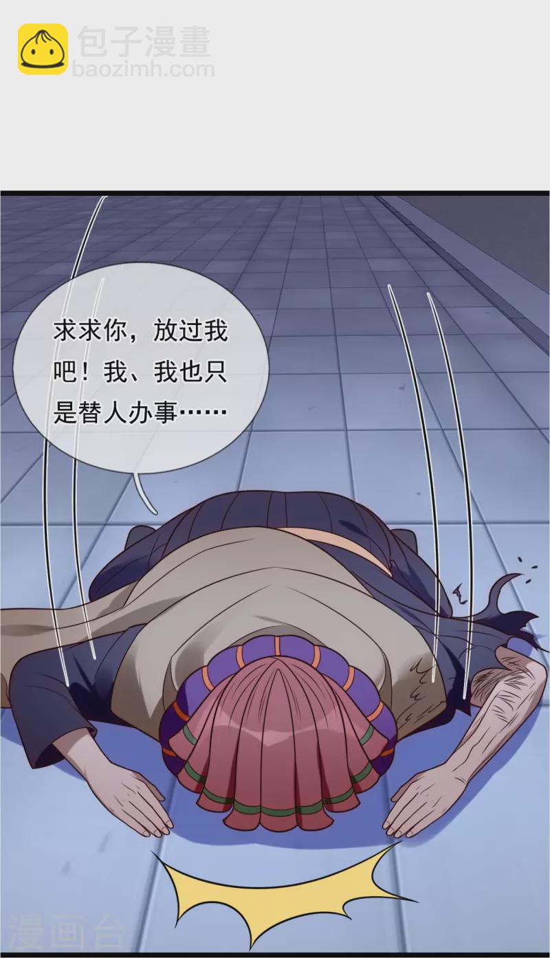 第277话 求饶-第282话