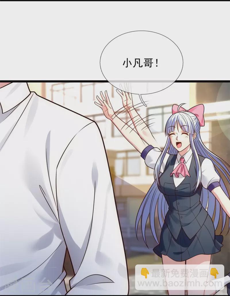 第279话 许飞飞，你不对劲！-第284话