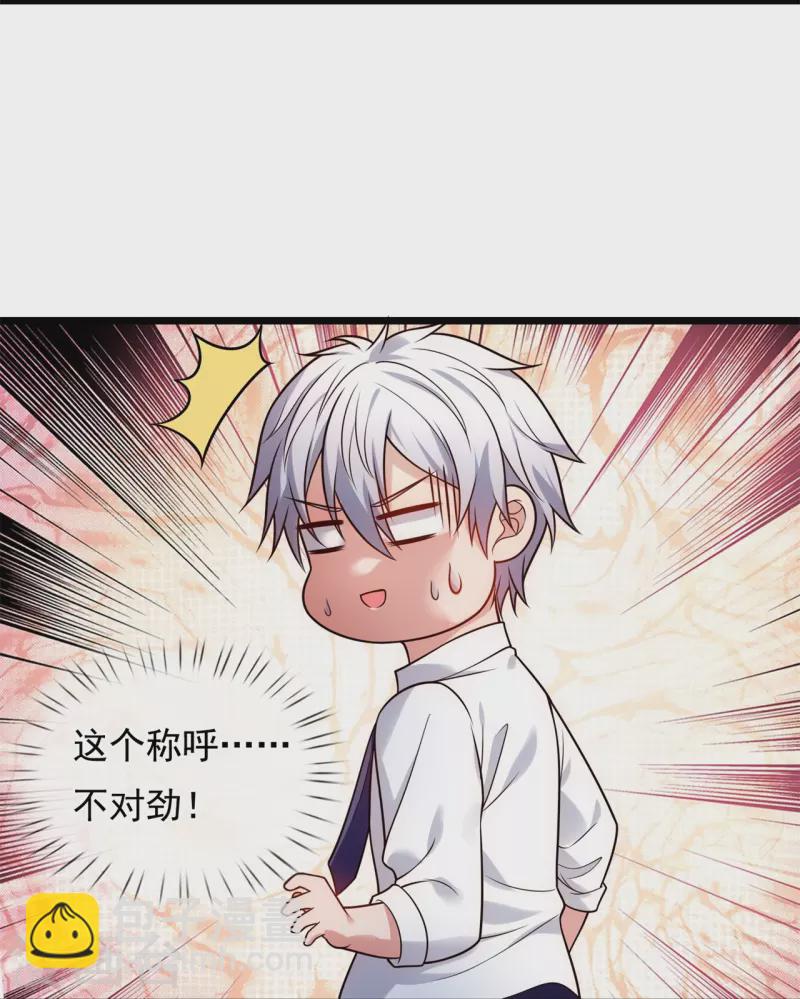 第279话 许飞飞，你不对劲！-第284话