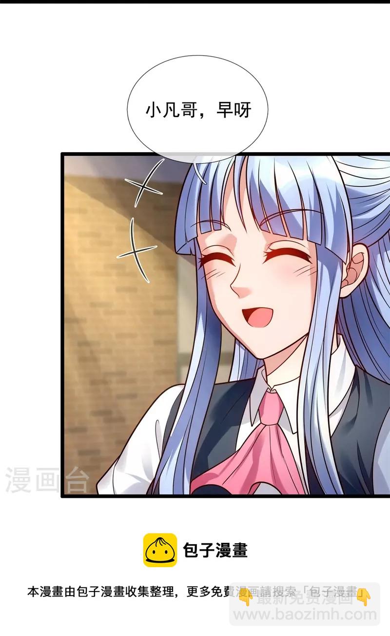 第279话 许飞飞，你不对劲！-第284话