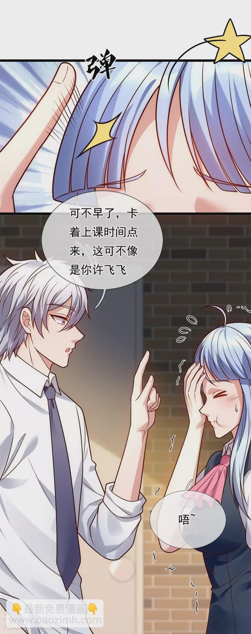 第279话 许飞飞，你不对劲！-第284话