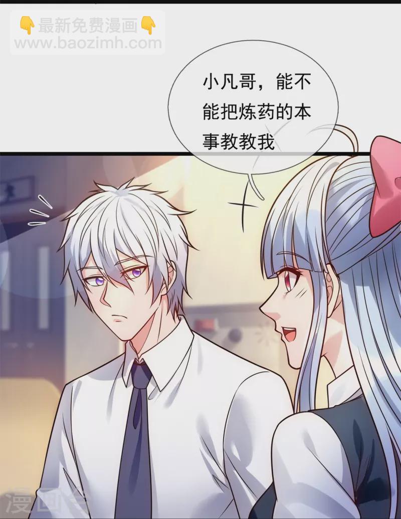 第279话 许飞飞，你不对劲！-第284话
