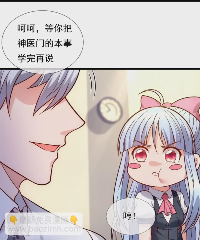 第279话 许飞飞，你不对劲！-第284话