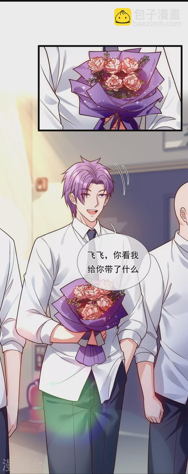 第279话 许飞飞，你不对劲！-第284话
