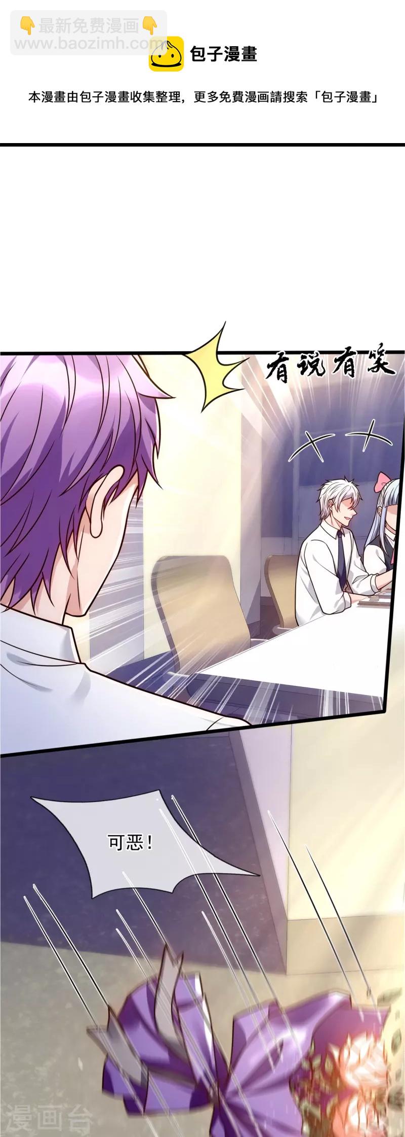 第279话 许飞飞，你不对劲！-第284话