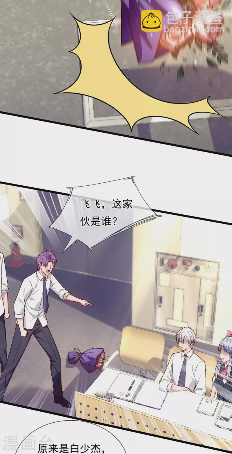 第279话 许飞飞，你不对劲！-第284话