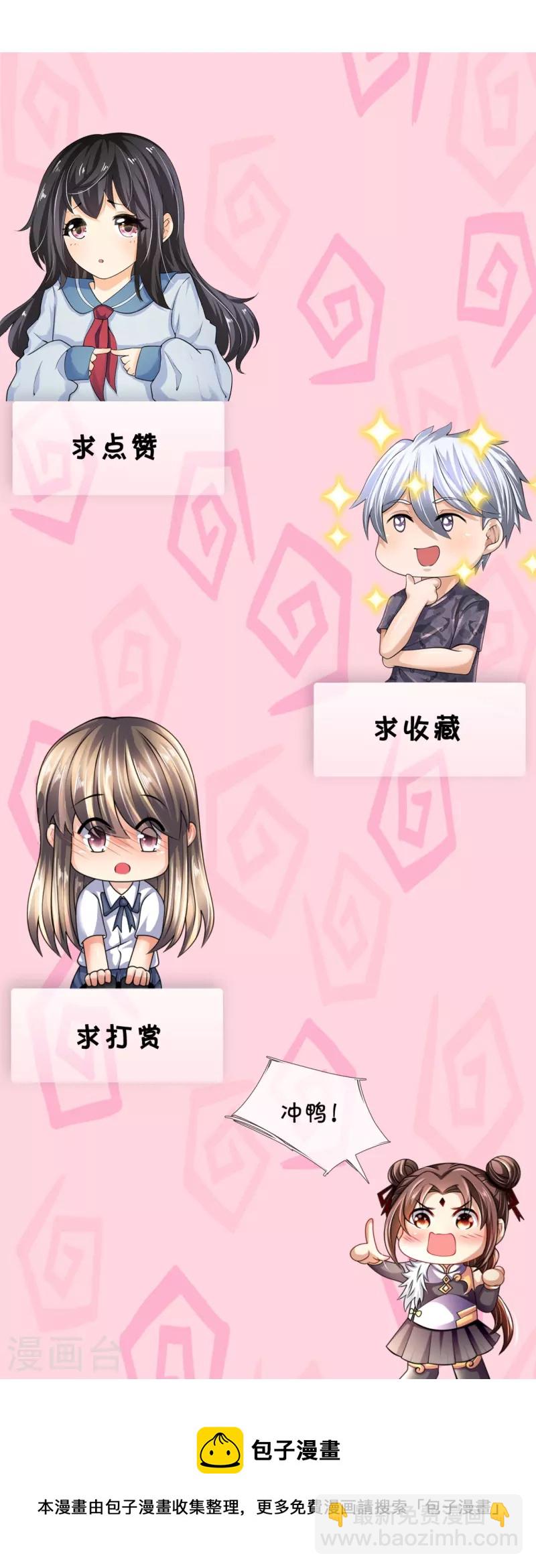 第279话 许飞飞，你不对劲！-第284话