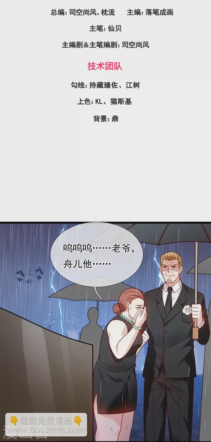 第279话 许飞飞，你不对劲！-第284话