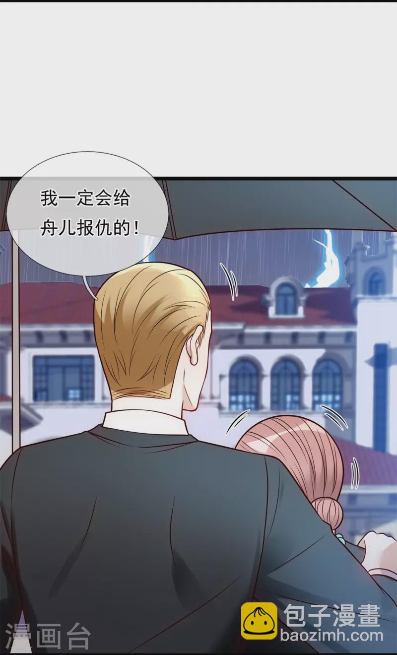 第279话 许飞飞，你不对劲！-第284话