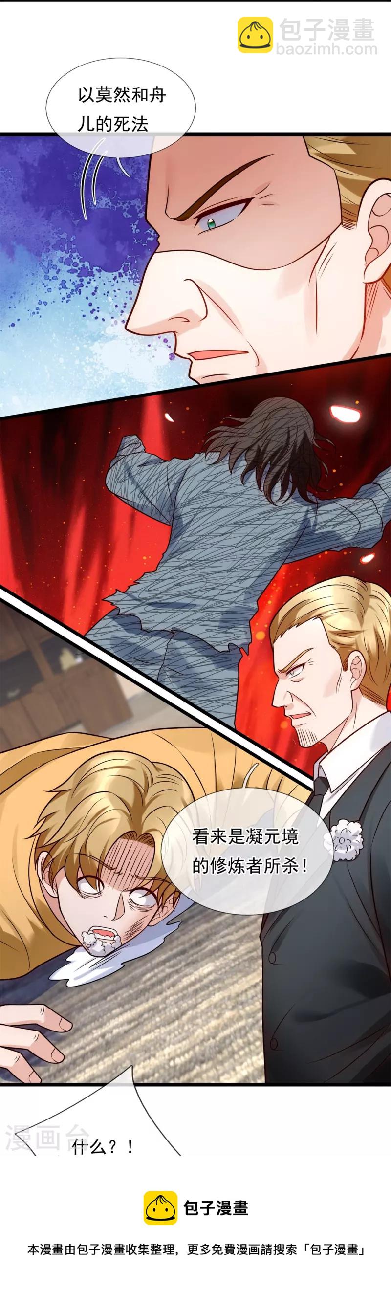 第279话 许飞飞，你不对劲！-第284话