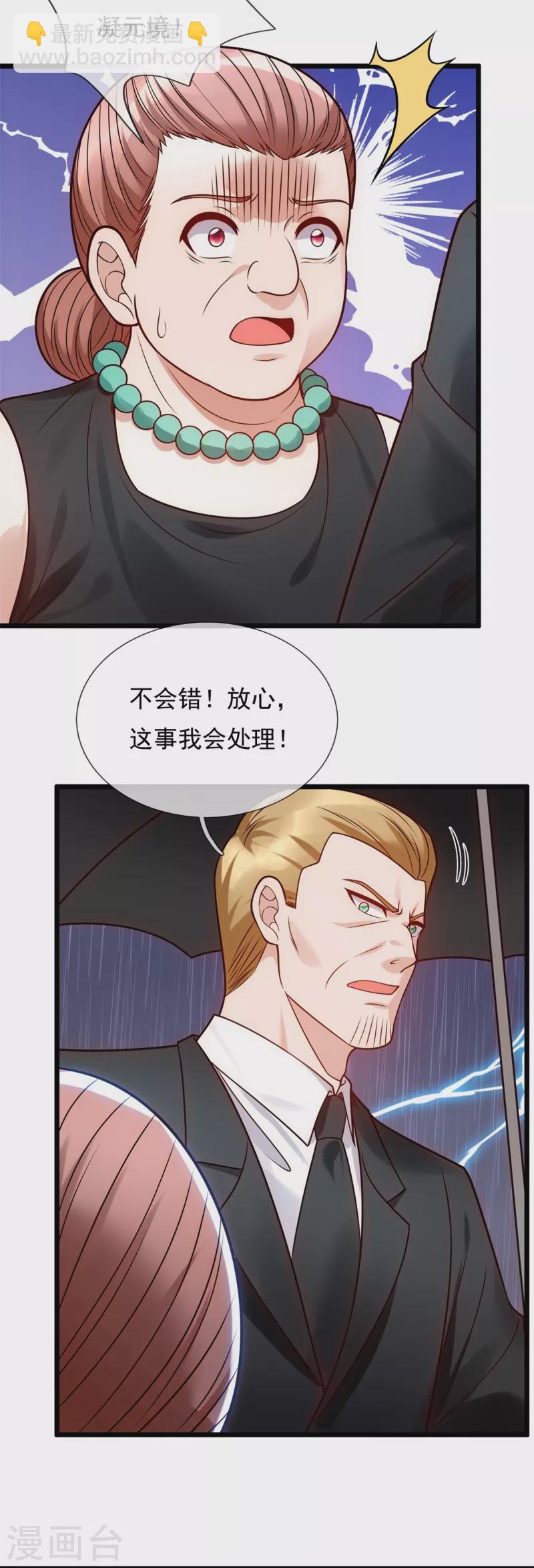 第279话 许飞飞，你不对劲！-第284话