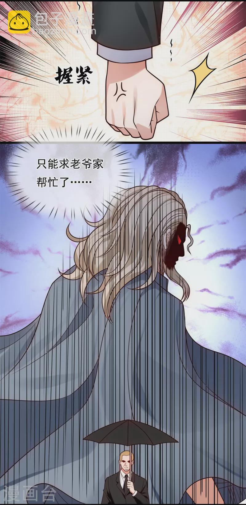 第279话 许飞飞，你不对劲！-第284话