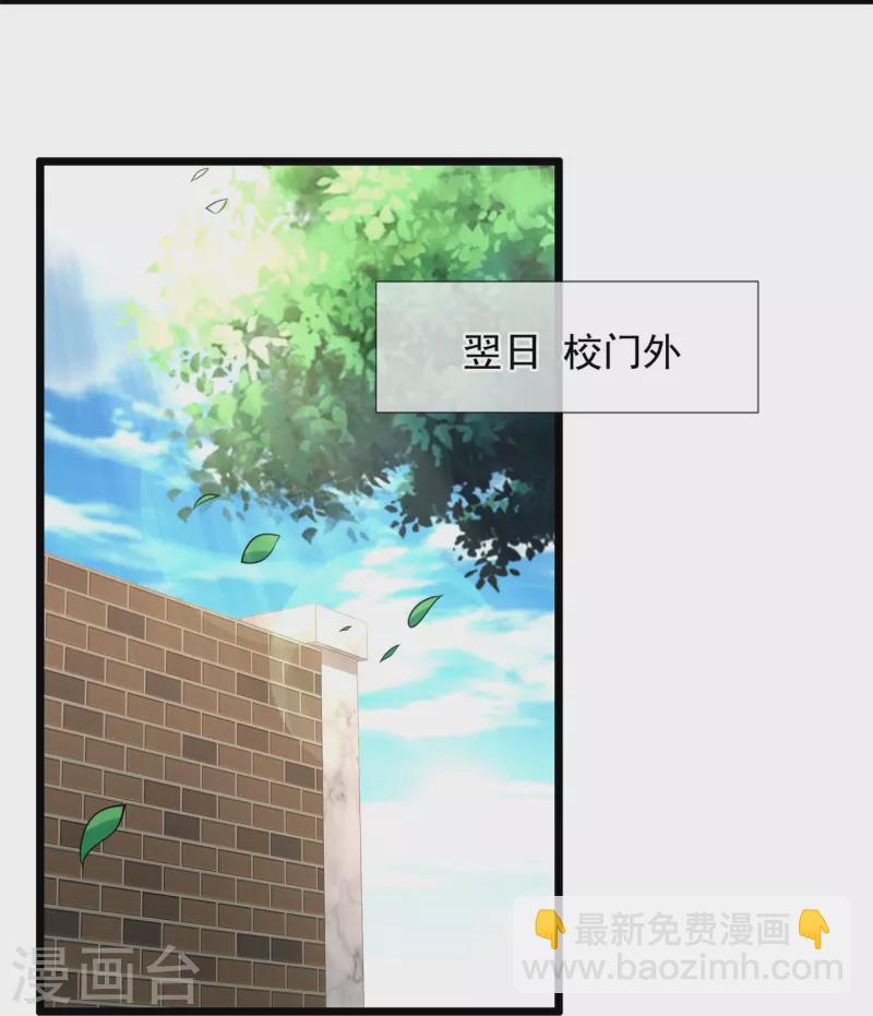 第279话 许飞飞，你不对劲！-第284话