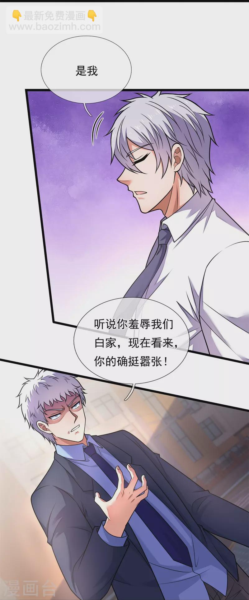 第281话 单挑-第286话