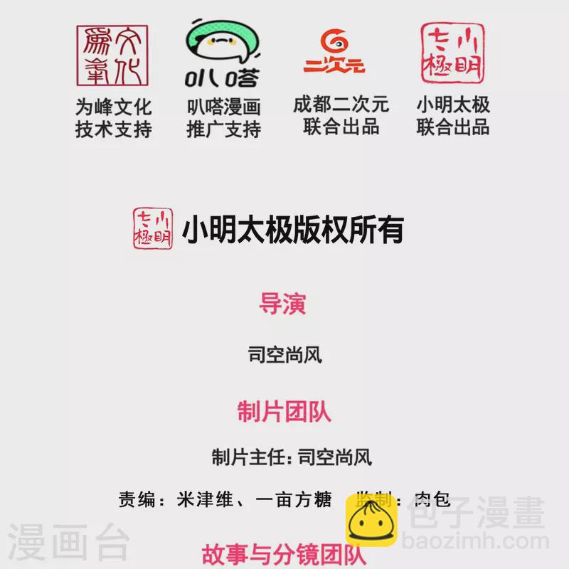 第281话 单挑-第286话