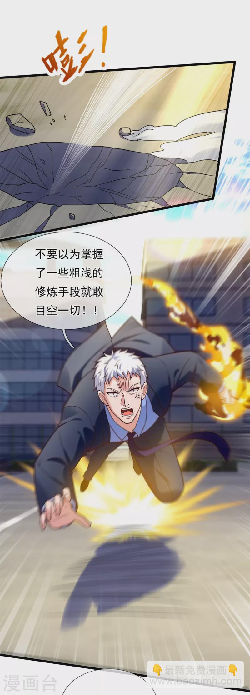 第281话 单挑-第286话