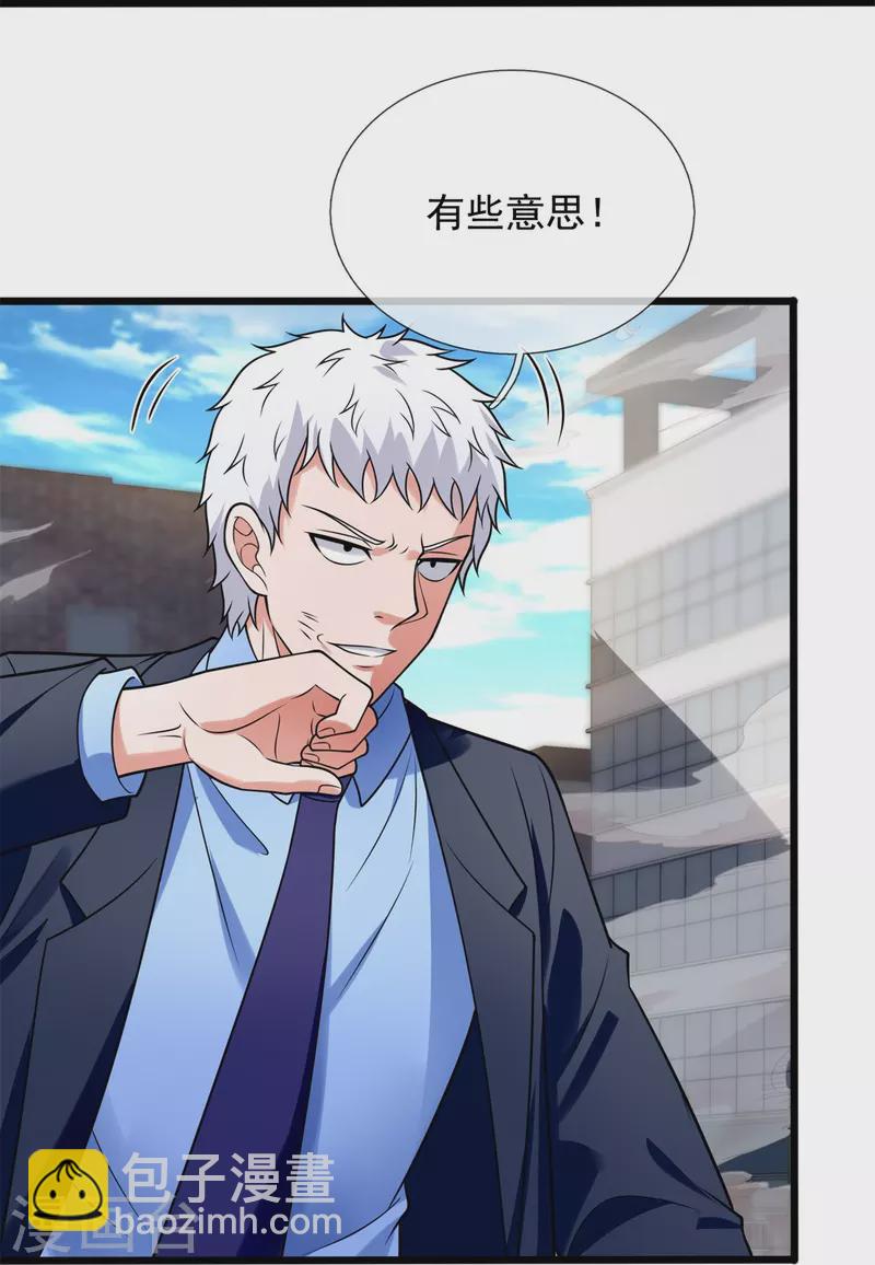 第281话 单挑-第286话