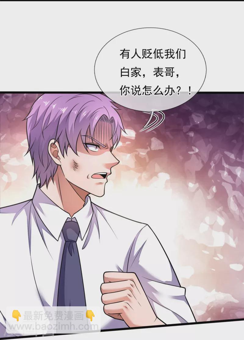 第281话 单挑-第286话