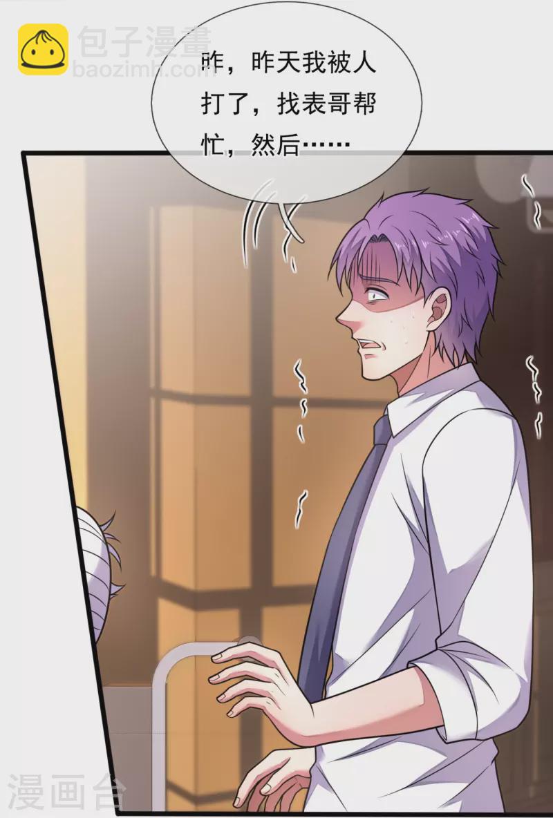第283话 老太爷出关-第288话