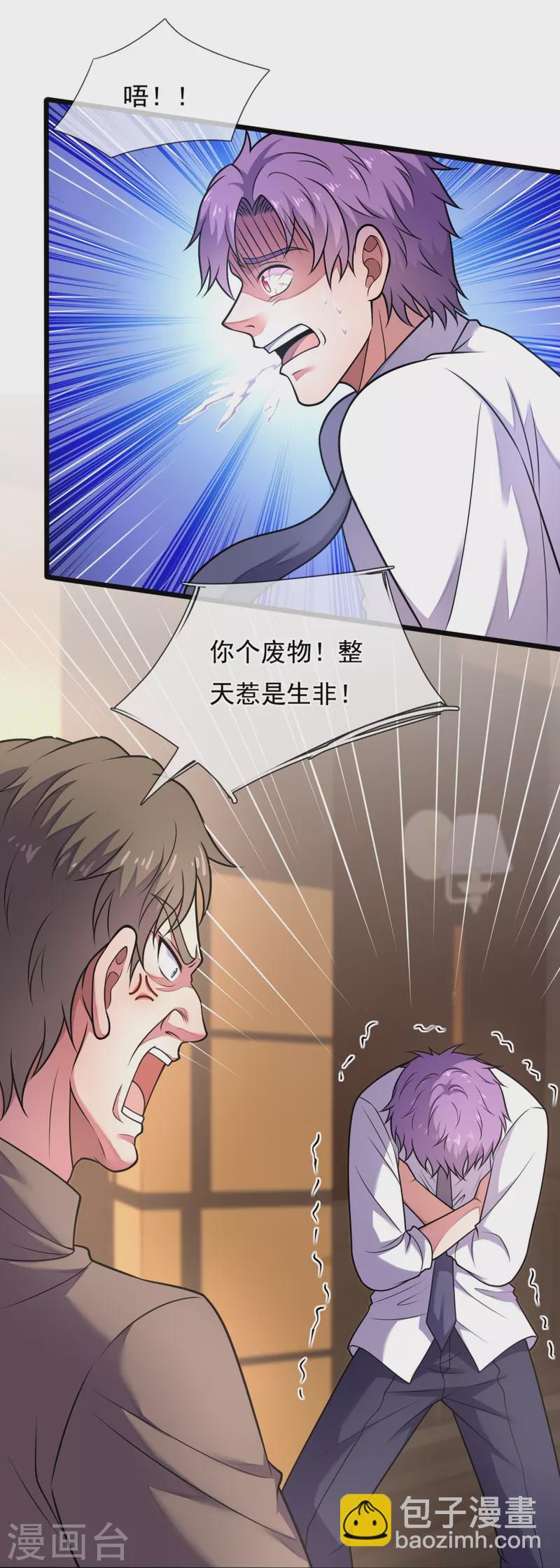 第283话 老太爷出关-第288话