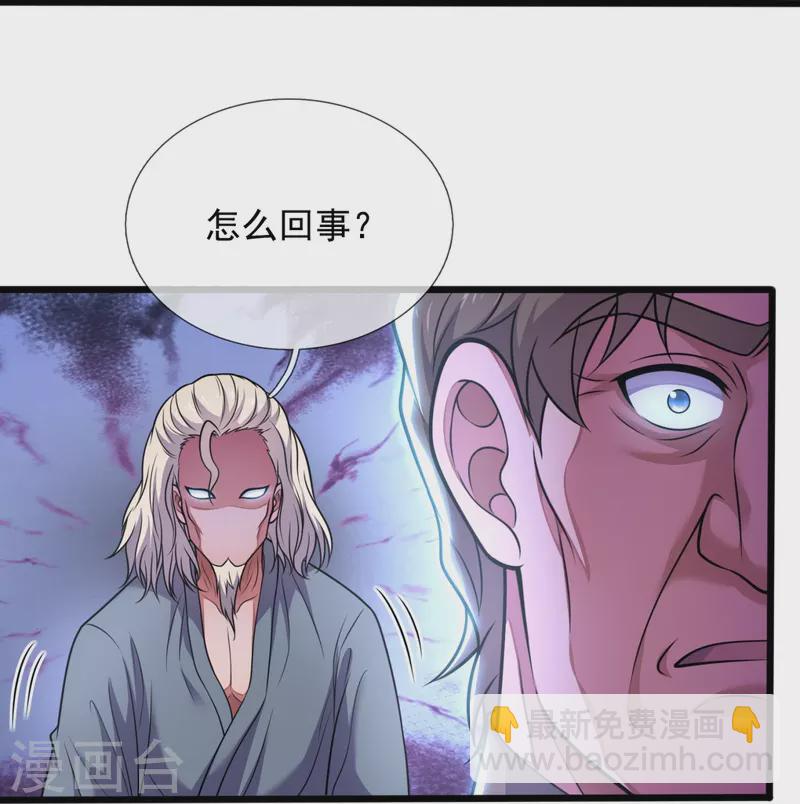 第283话 老太爷出关-第288话