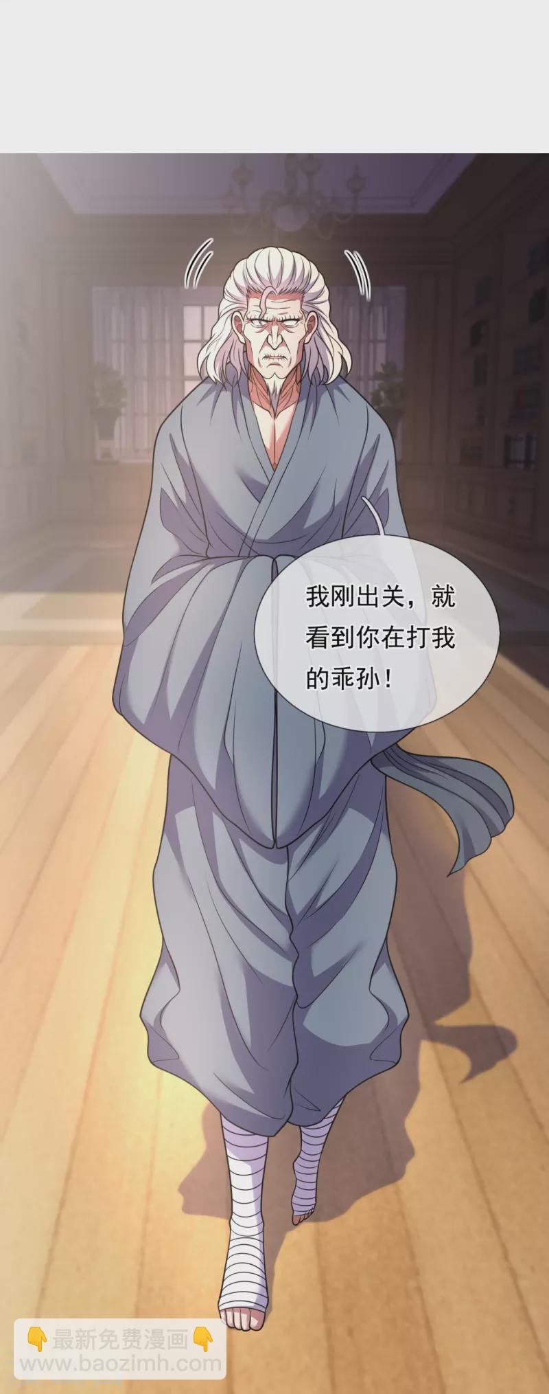 第283话 老太爷出关-第288话
