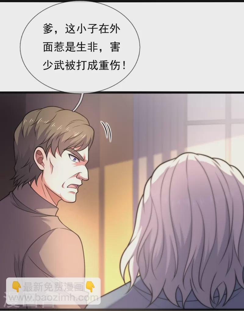 第283话 老太爷出关-第288话